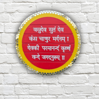 Shri Krishna Sanskrit Shloka Decorative Wall Plaque